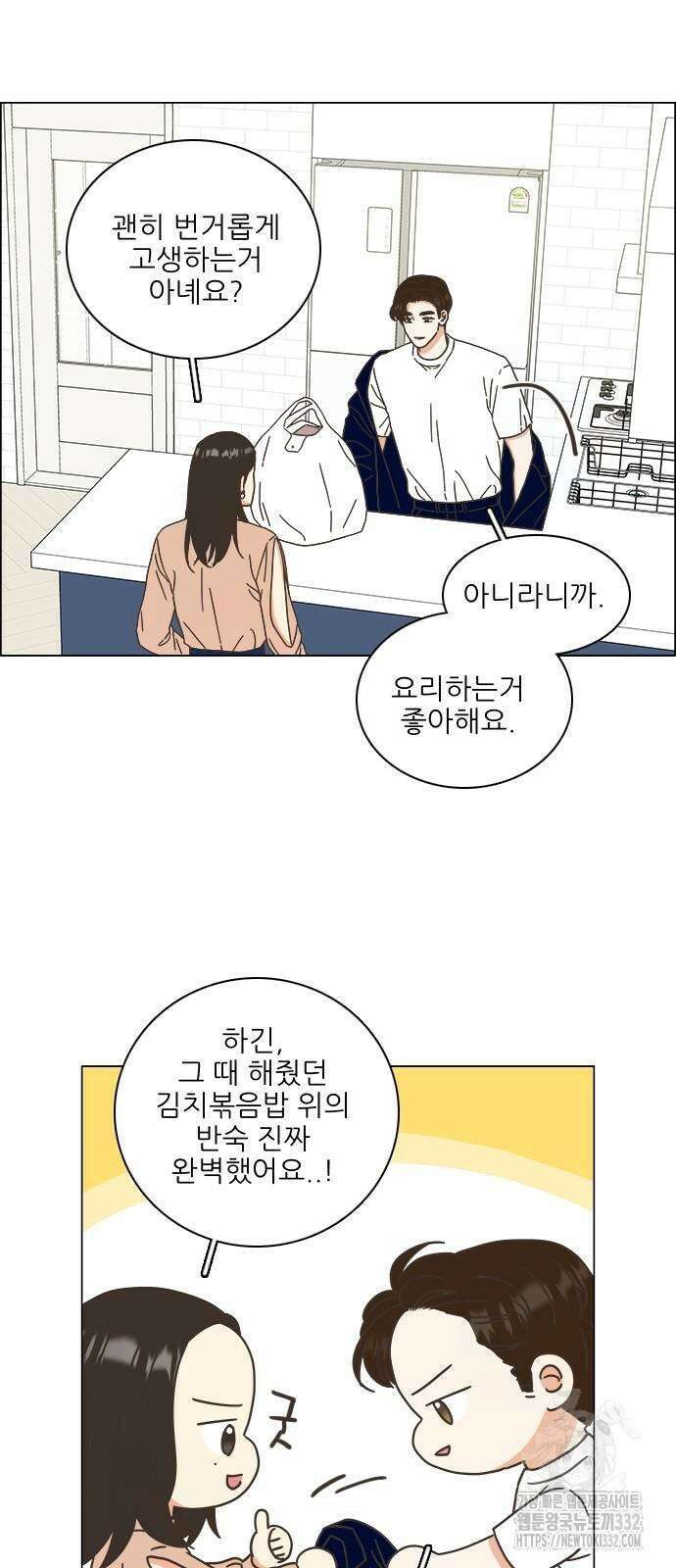 유사연애 72화 6