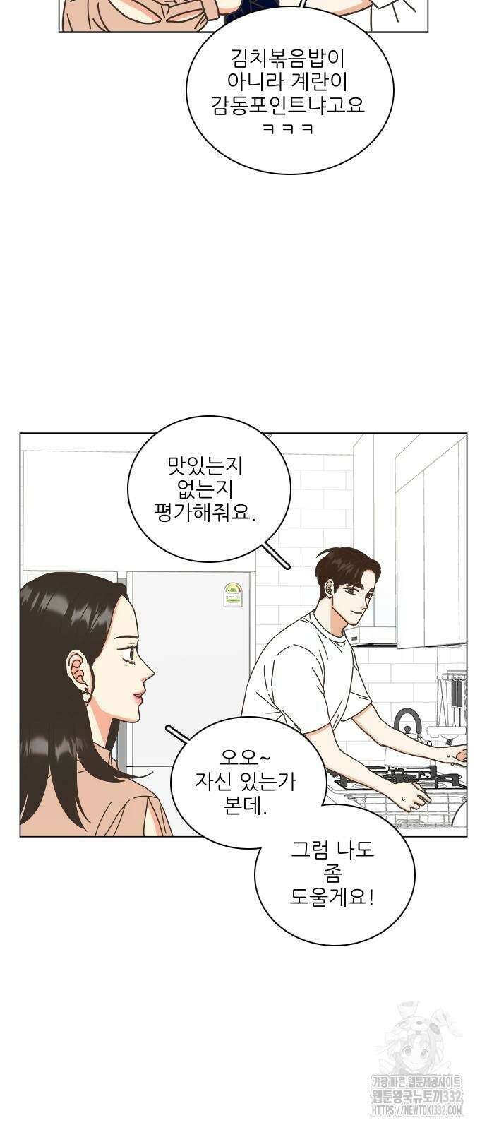 유사연애 72화 7