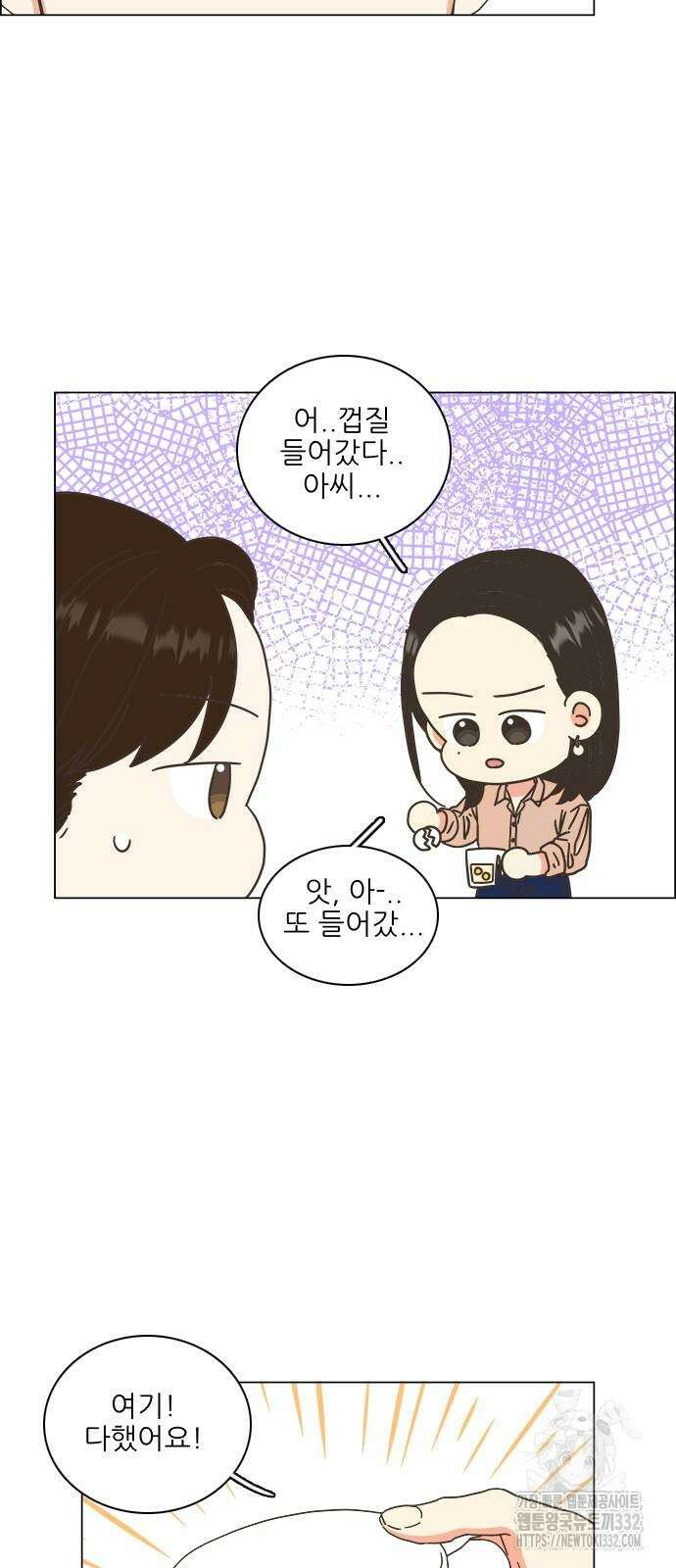 유사연애 72화 9