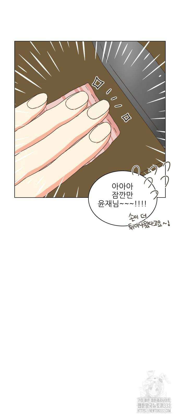 유사연애 72화 11