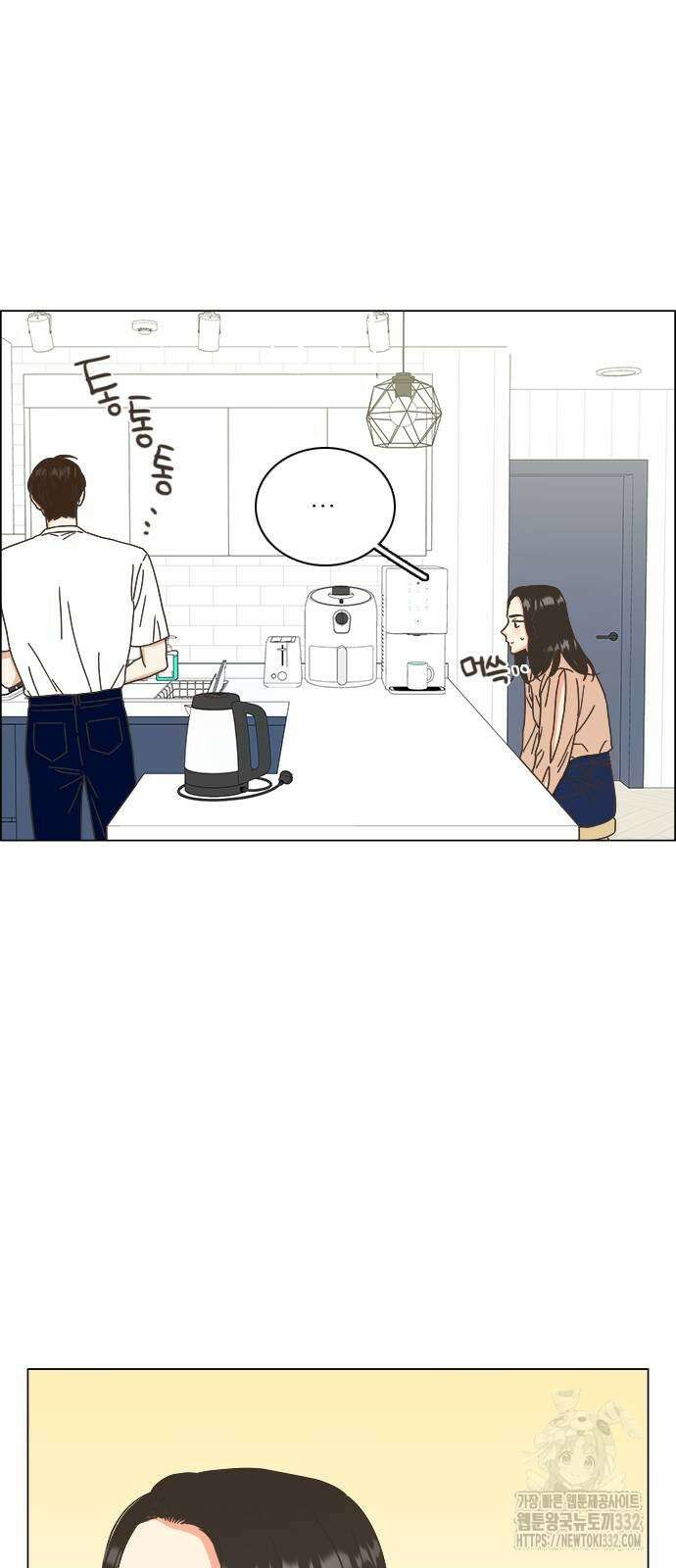 유사연애 72화 12