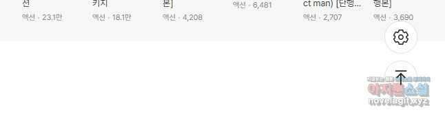 고행석 악질의 전설 4탄 타이푼 56화 29