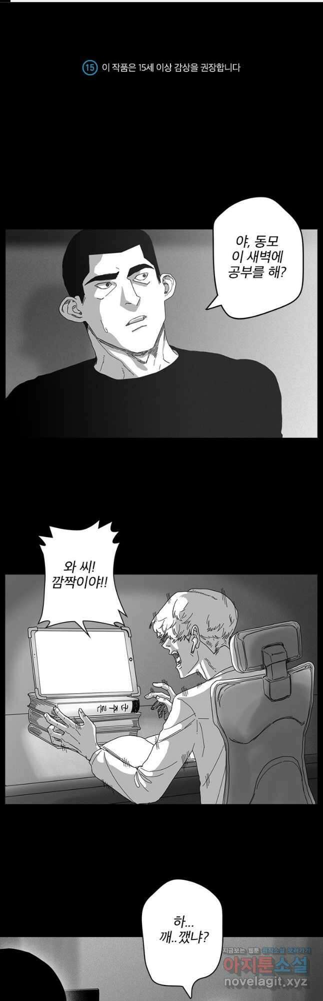 계약우정 45. C.R.E.A.M 1
