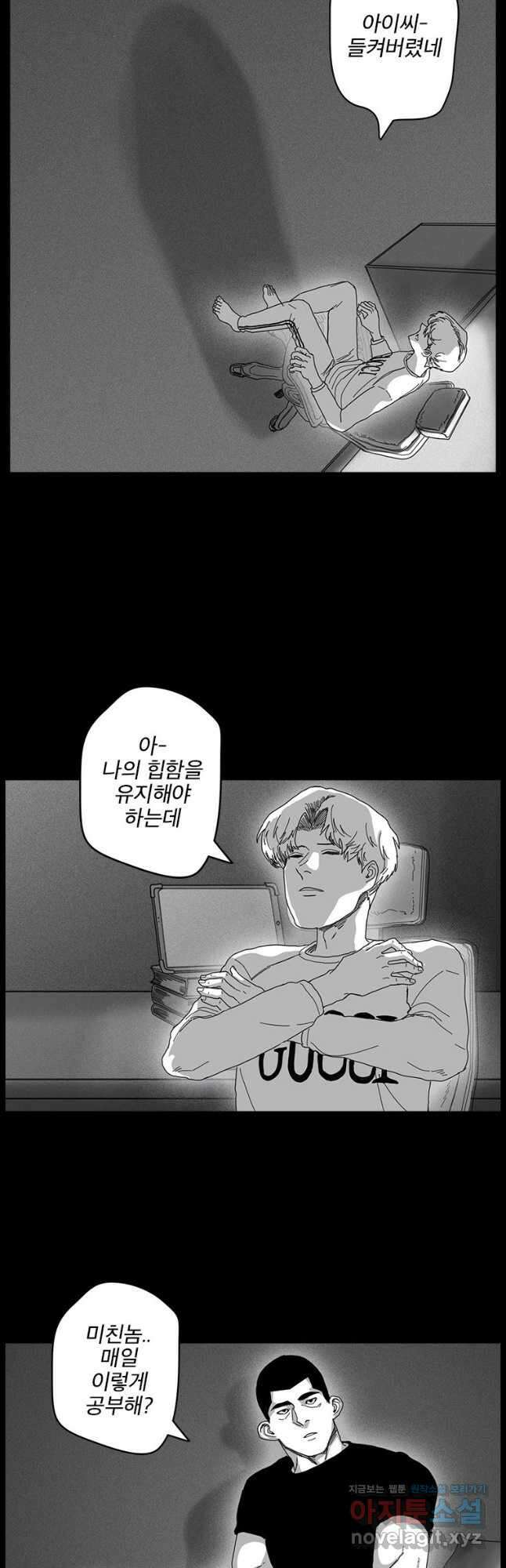 계약우정 45. C.R.E.A.M 3