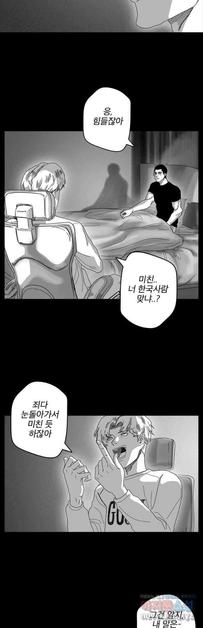계약우정 45. C.R.E.A.M 5