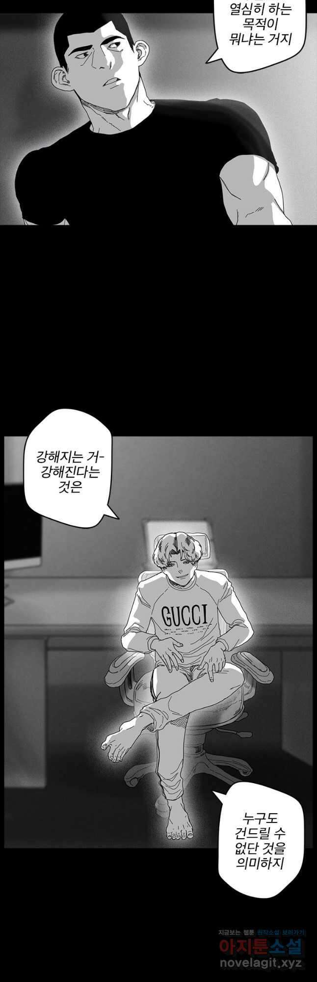 계약우정 45. C.R.E.A.M 6