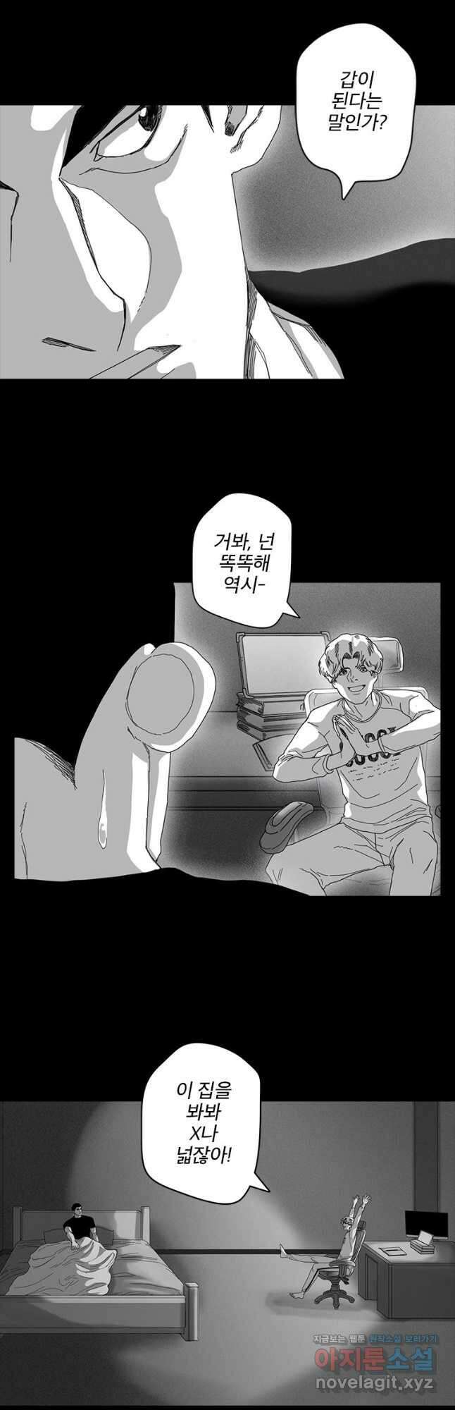 계약우정 45. C.R.E.A.M 7