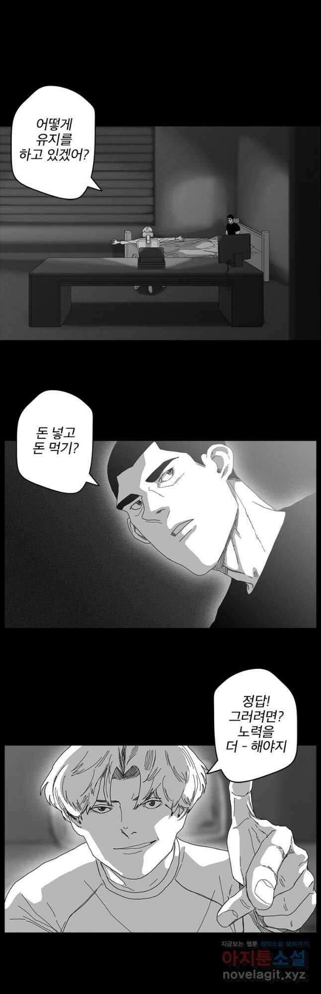 계약우정 45. C.R.E.A.M 8
