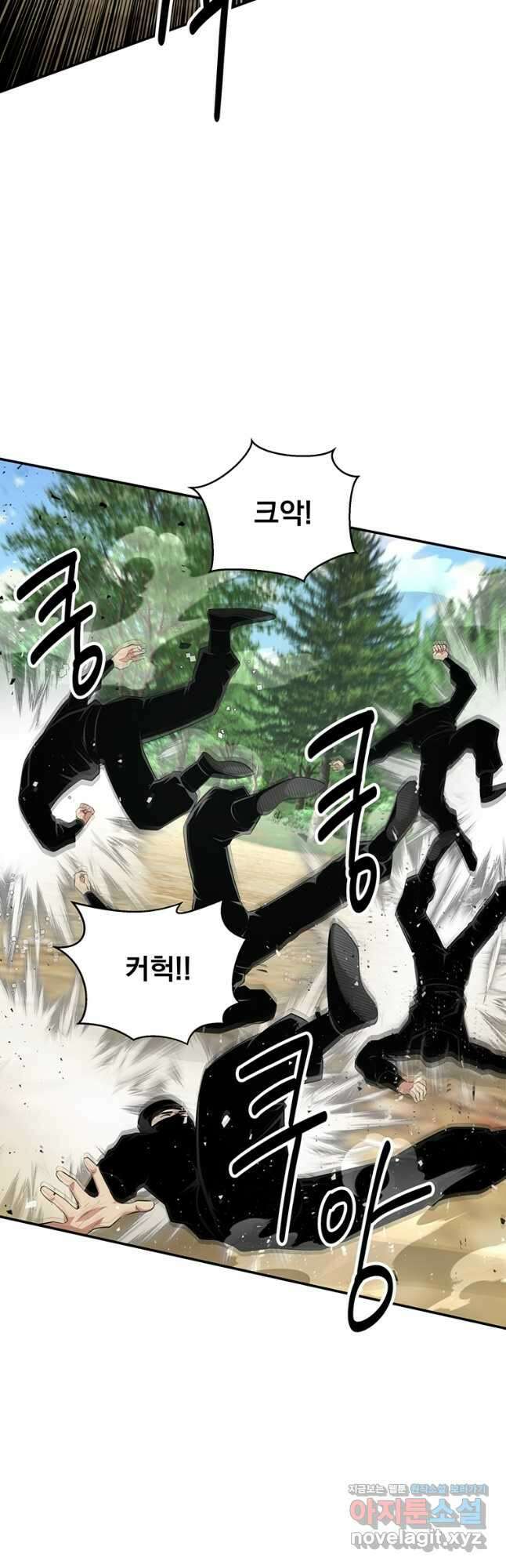 천하제일 곤륜객잔 30화 4