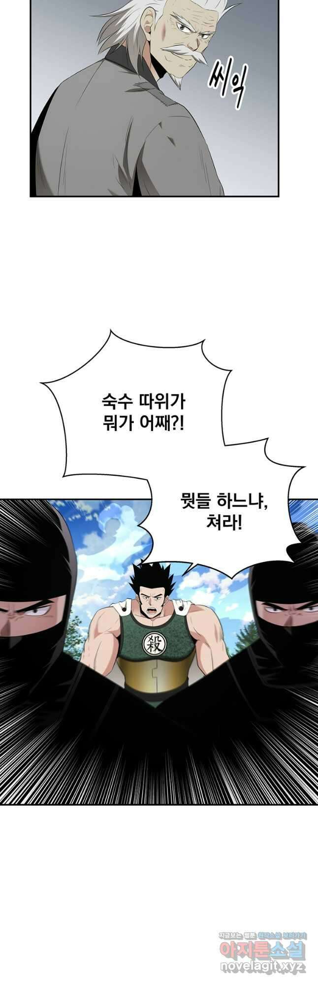 천하제일 곤륜객잔 30화 7