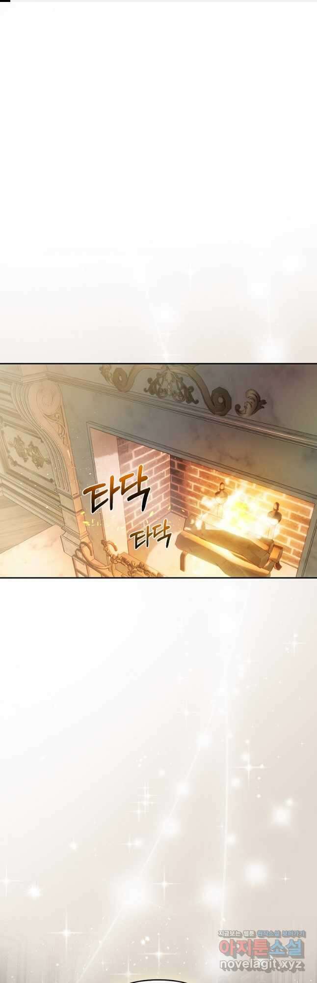황제와의 잠자리에서 살아남는 법 71화 1