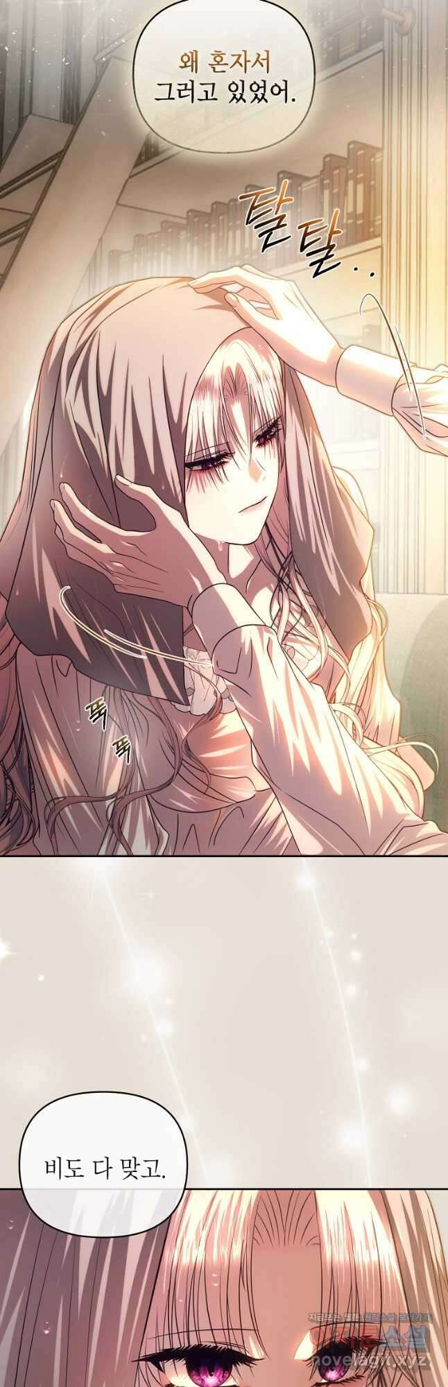 황제와의 잠자리에서 살아남는 법 71화 2