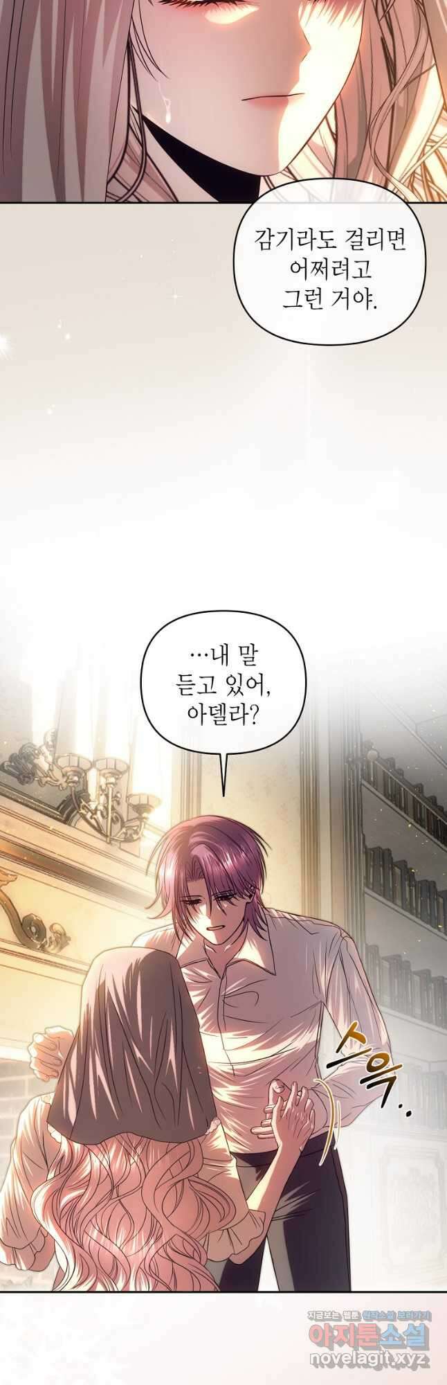 황제와의 잠자리에서 살아남는 법 71화 3