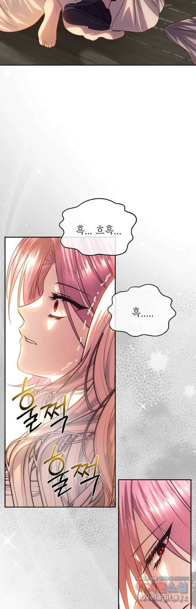 황제와의 잠자리에서 살아남는 법 71화 6
