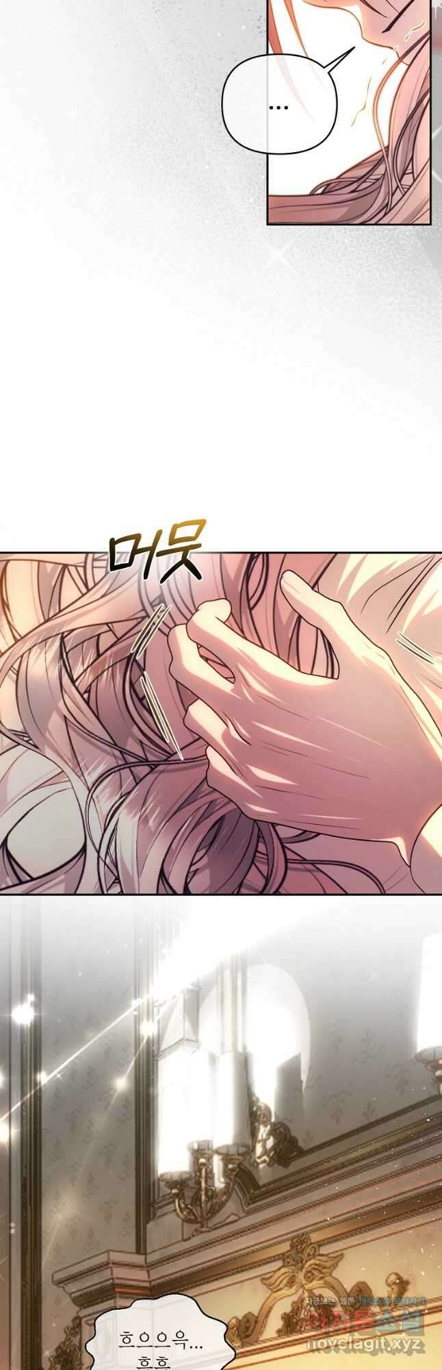 황제와의 잠자리에서 살아남는 법 71화 7