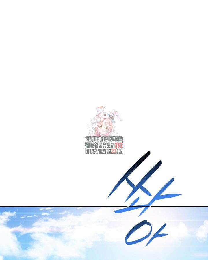 백룡공작 팬드래건 110화 1