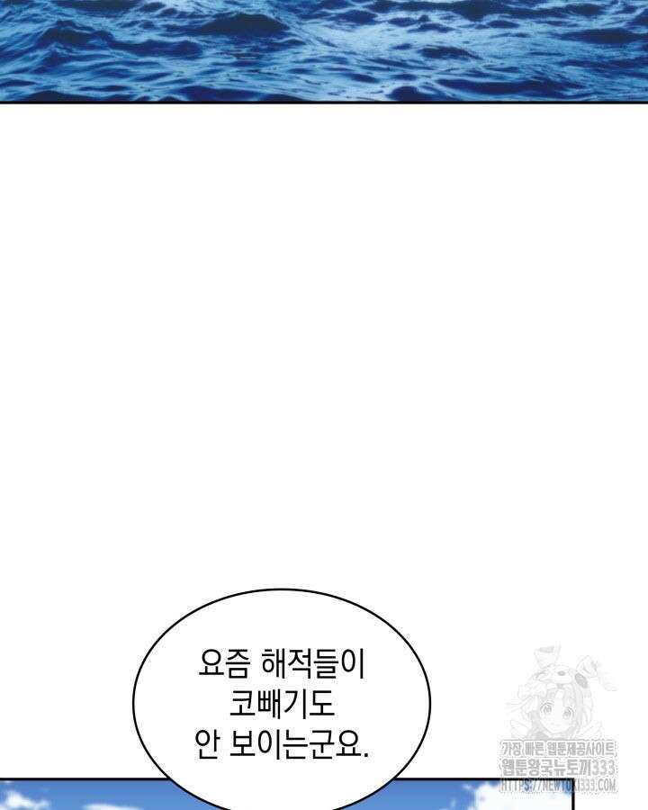 백룡공작 팬드래건 110화 3