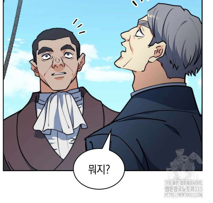 백룡공작 팬드래건 110화 10