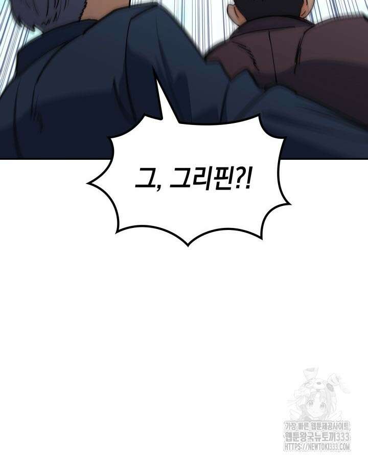 백룡공작 팬드래건 110화 14