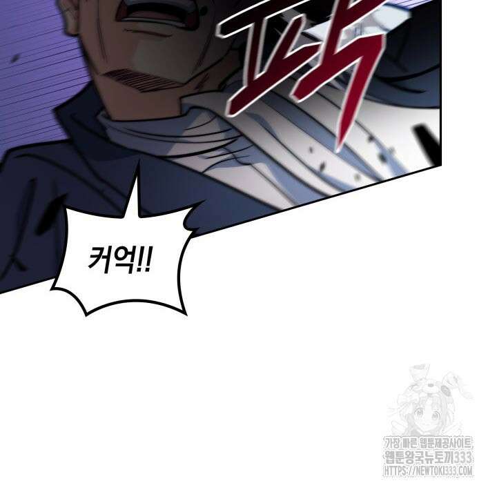 백룡공작 팬드래건 110화 18