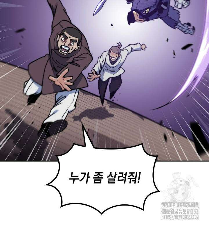 백룡공작 팬드래건 110화 20