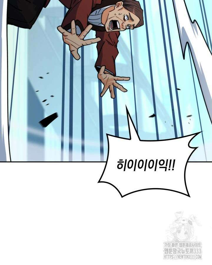 백룡공작 팬드래건 110화 26