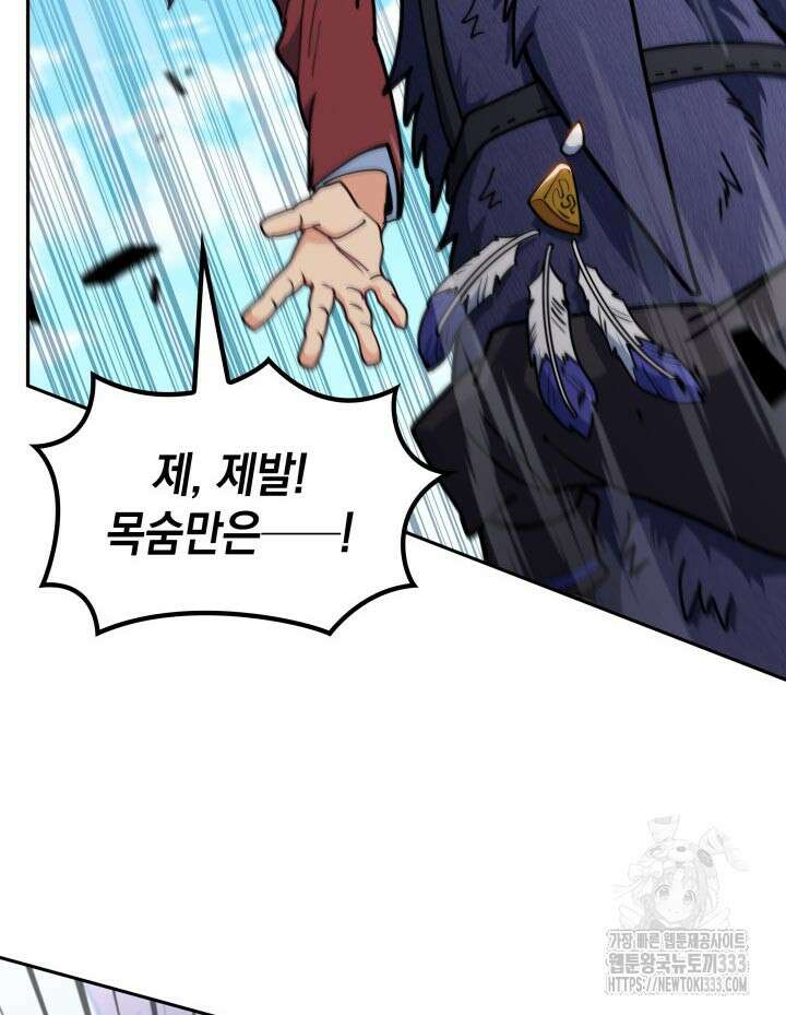 백룡공작 팬드래건 110화 28