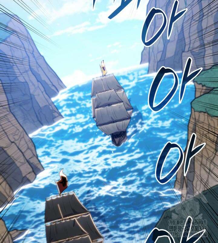 백룡공작 팬드래건 110화 38