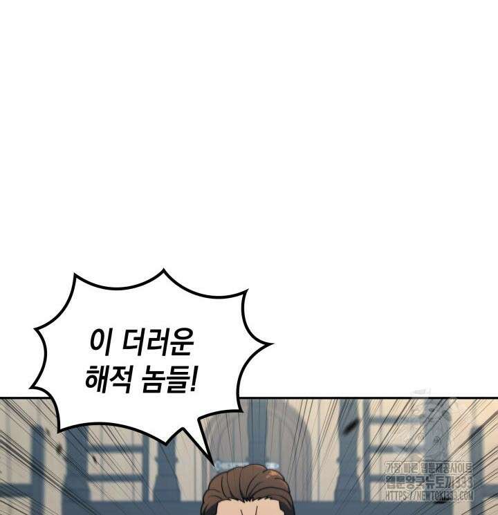 백룡공작 팬드래건 110화 41