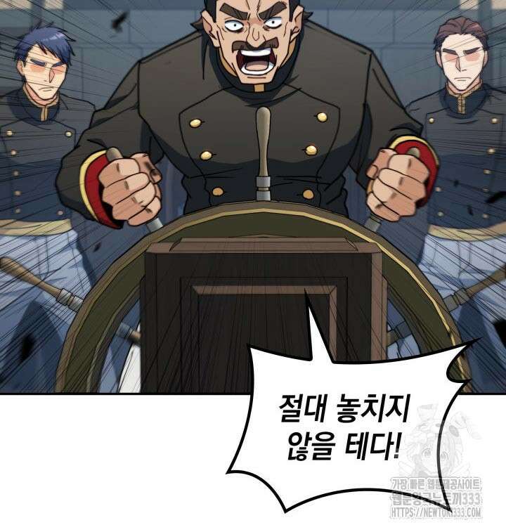 백룡공작 팬드래건 110화 42