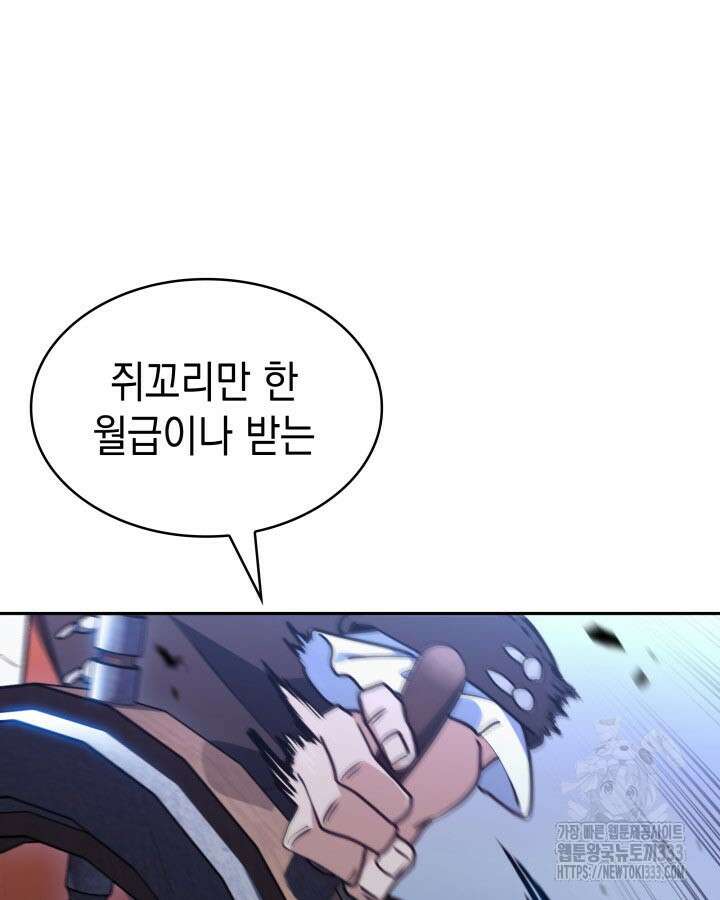 백룡공작 팬드래건 110화 47