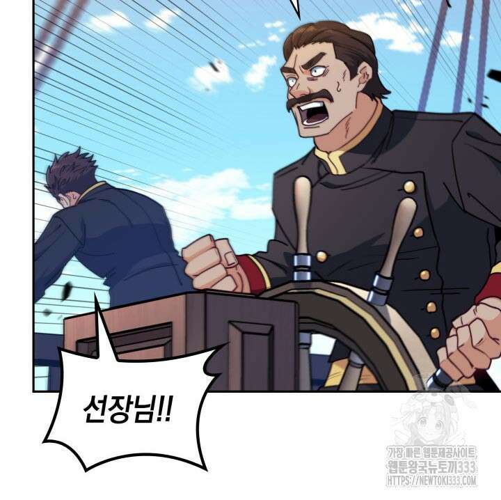 백룡공작 팬드래건 110화 53