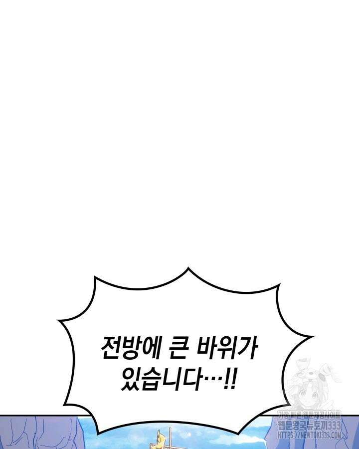 백룡공작 팬드래건 110화 54