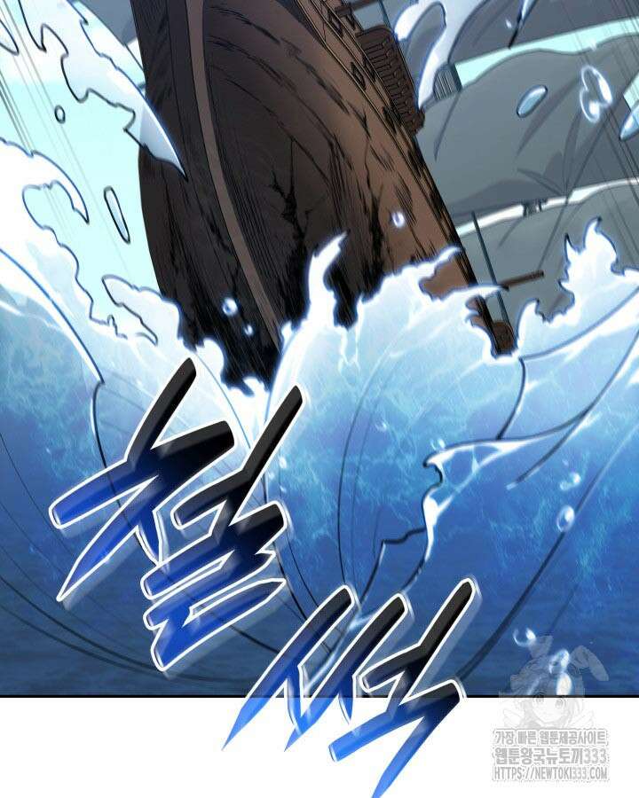 백룡공작 팬드래건 110화 60