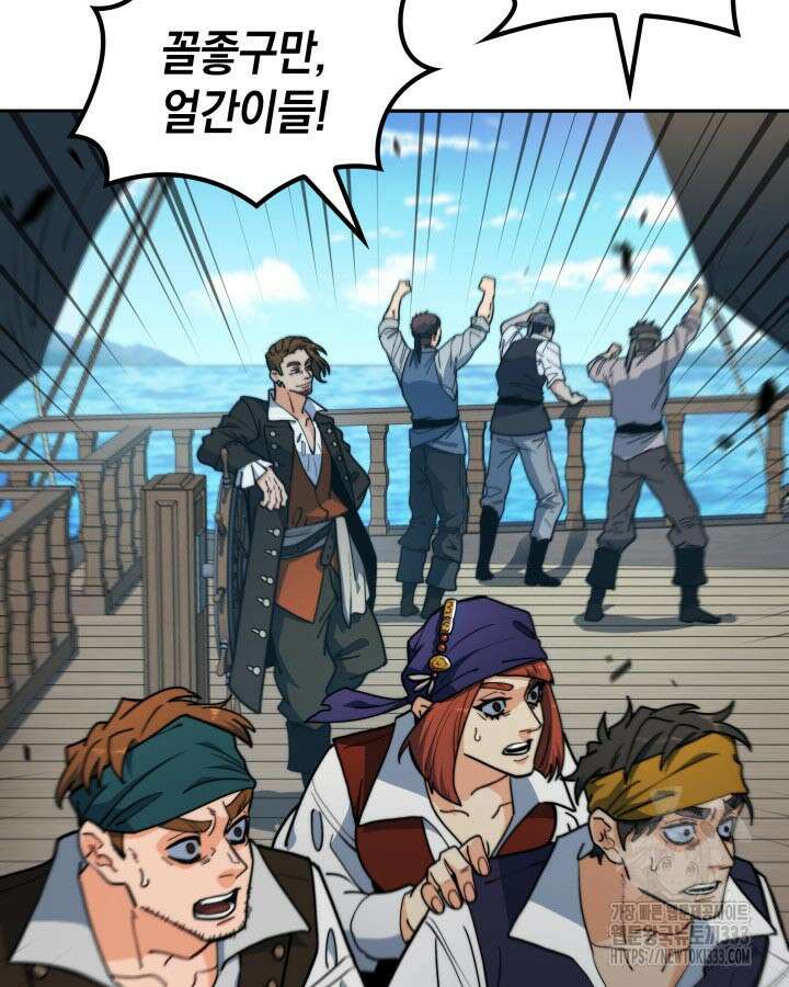 백룡공작 팬드래건 110화 62