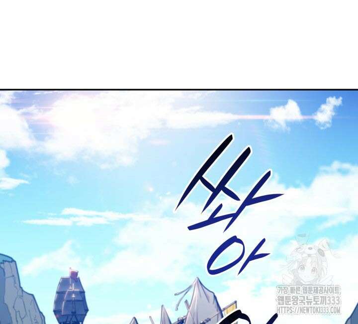 백룡공작 팬드래건 110화 64