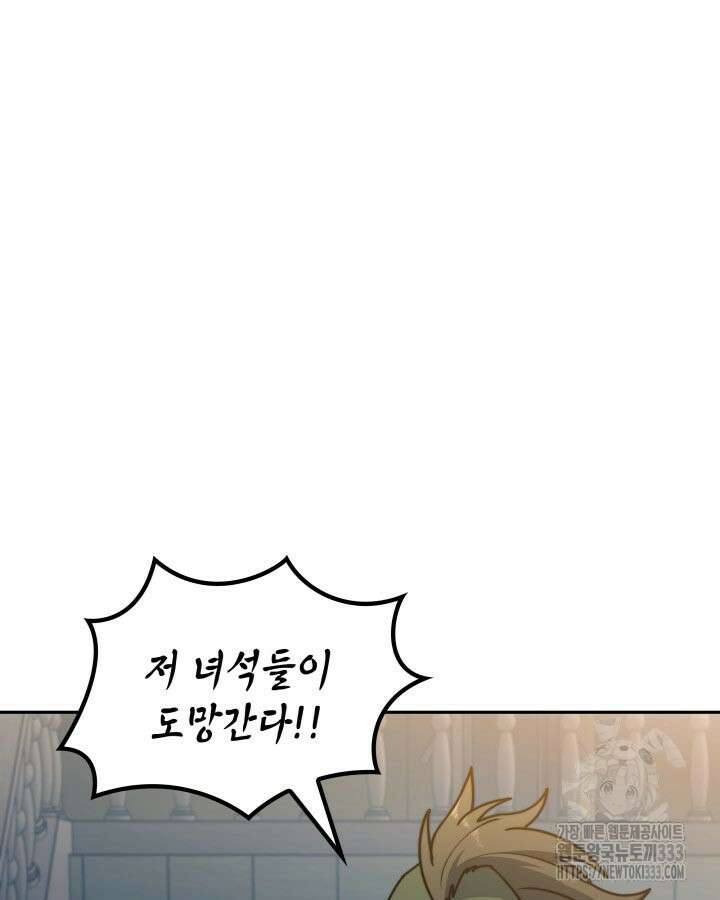 백룡공작 팬드래건 110화 66