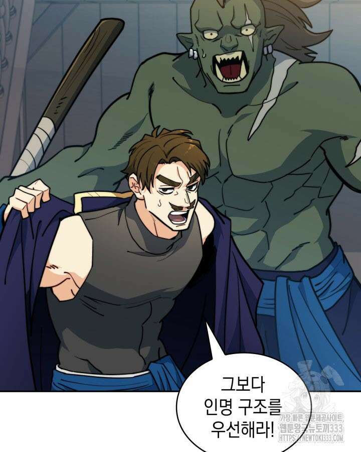 백룡공작 팬드래건 110화 67