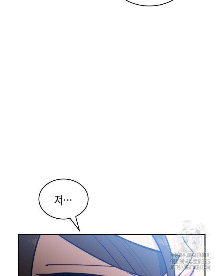 백룡공작 팬드래건 110화 68