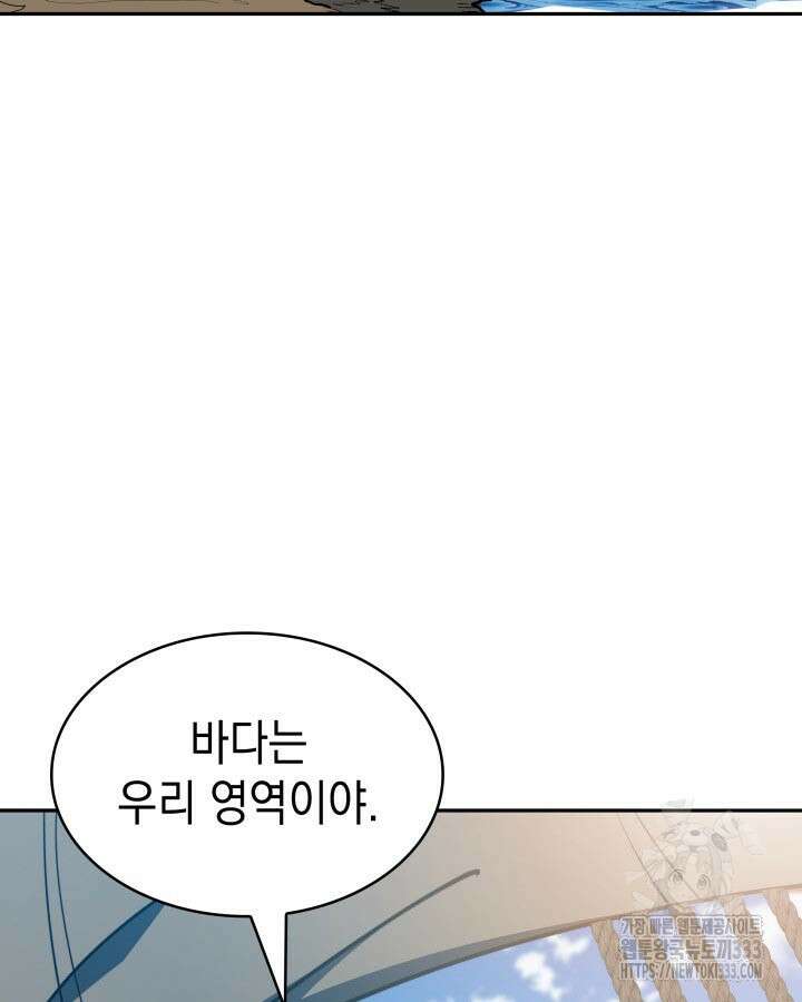 백룡공작 팬드래건 110화 72