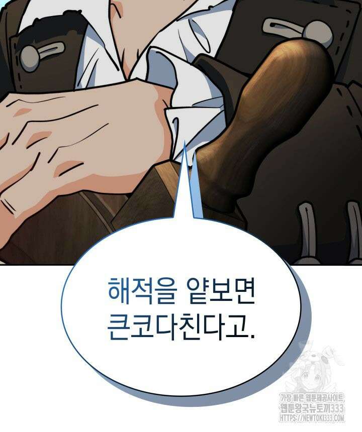 백룡공작 팬드래건 110화 74