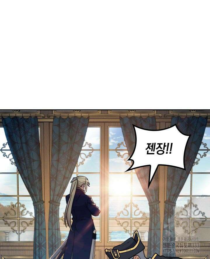 백룡공작 팬드래건 110화 81