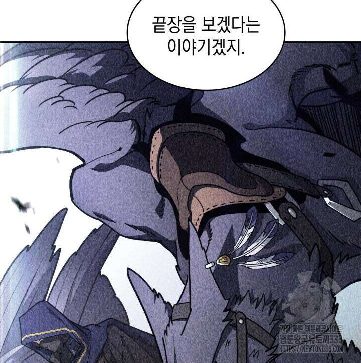 백룡공작 팬드래건 110화 97