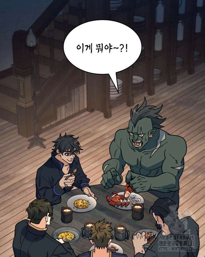 백룡공작 팬드래건 110화 105