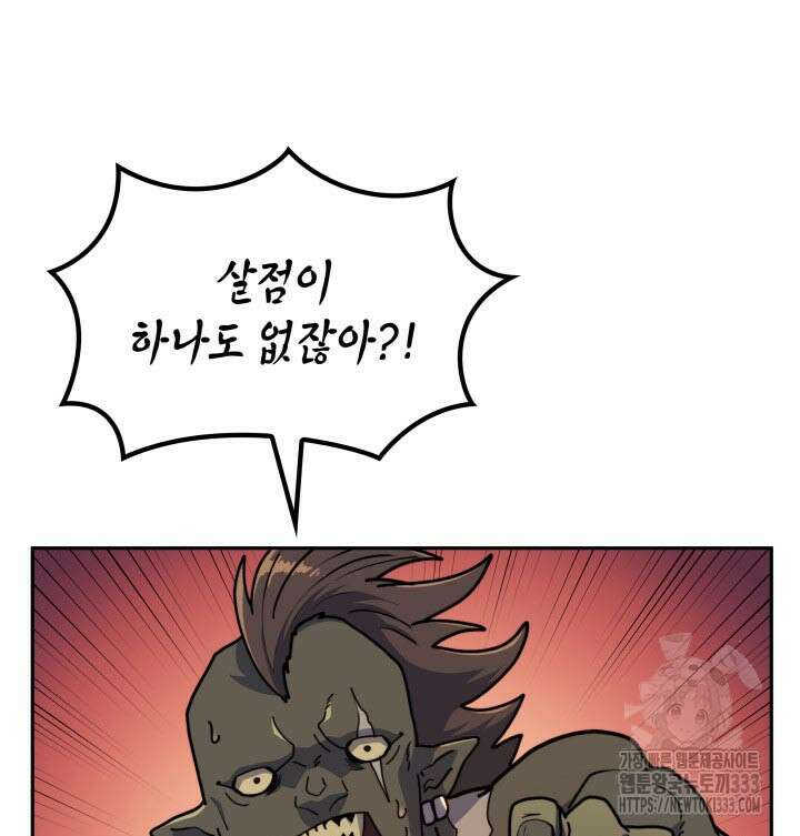 백룡공작 팬드래건 110화 107