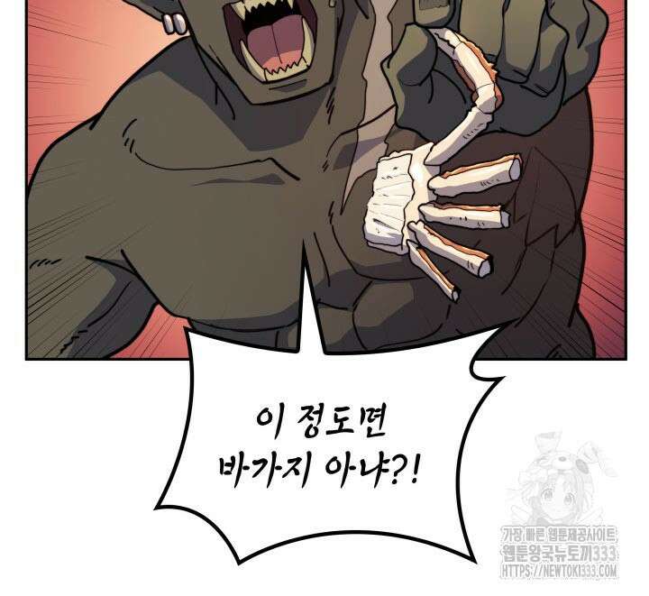 백룡공작 팬드래건 110화 108