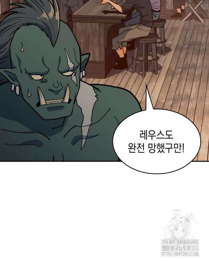 백룡공작 팬드래건 110화 113