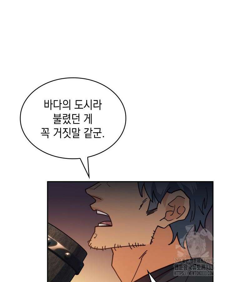 백룡공작 팬드래건 110화 114