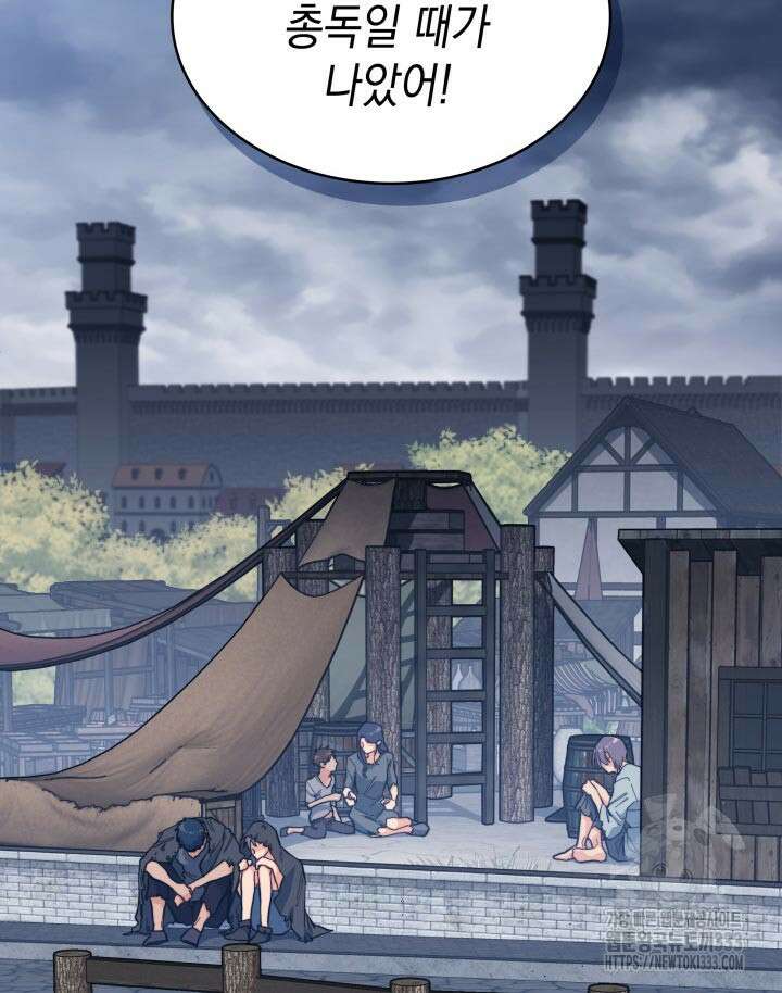 백룡공작 팬드래건 110화 116