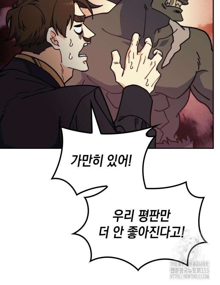 백룡공작 팬드래건 110화 119